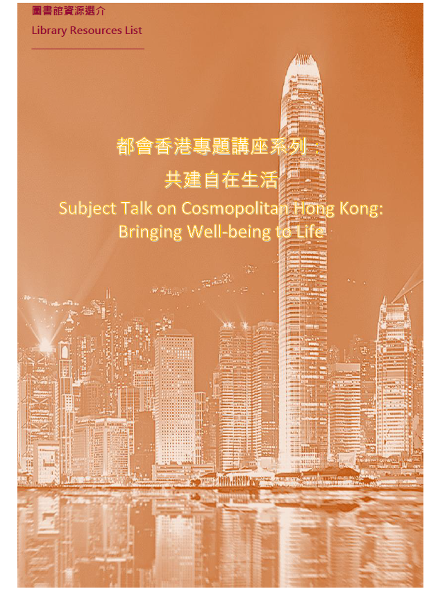 共建自在生活